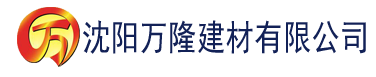 沈阳1024在线观看香蕉视频建材有限公司_沈阳轻质石膏厂家抹灰_沈阳石膏自流平生产厂家_沈阳砌筑砂浆厂家